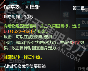天涯明月刀神刀职业技能演示,神刀技能介绍详解