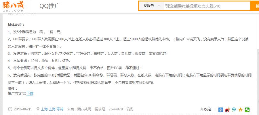 威客网怎么赚钱,威客网站新人怎么接单挣钱快