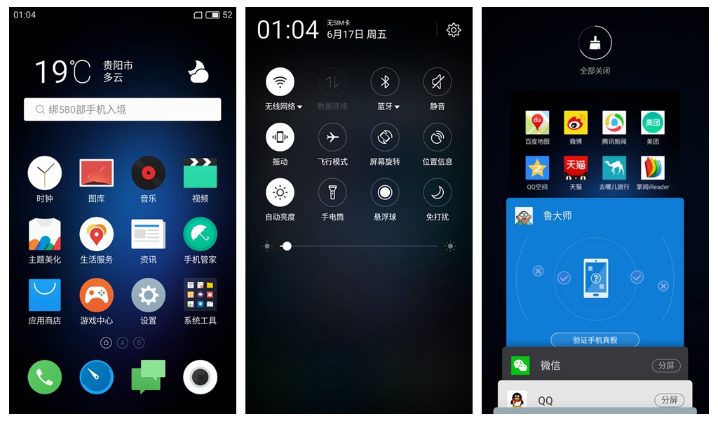 魅蓝3s手机现在还行吗,魅蓝3s手机
