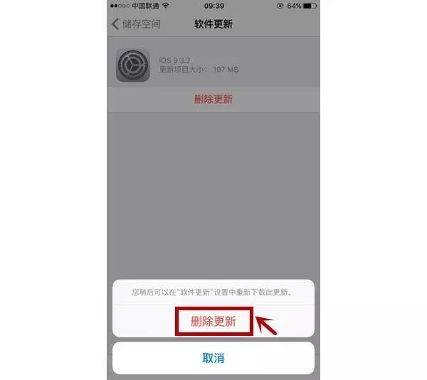 iphone系统更新什么软件可以屏蔽,iphone屏蔽升级系统提示