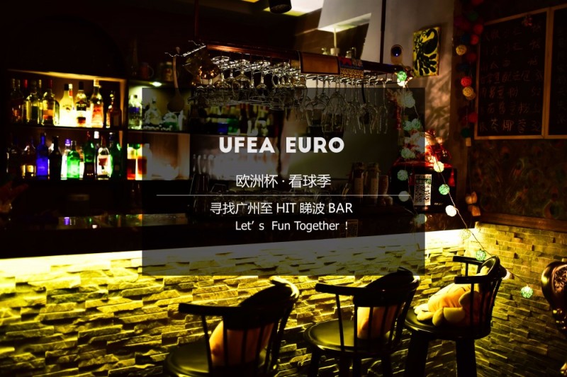 酒吧看世界杯英格兰比赛,青岛欧洲杯看球酒吧