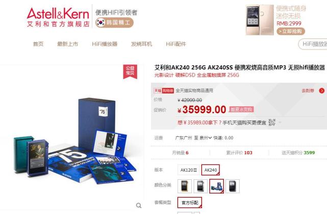 它比索尼*法大**更吸引骨灰级音频玩家,现年度新机型AK70来了