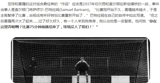 足球下冰雹怎么办,足球比赛遭遇雷暴天气