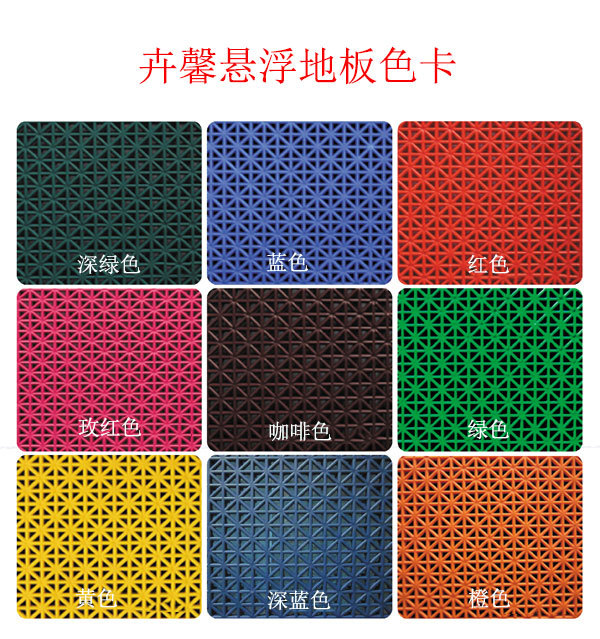 晋江悬浮拼装地板厂家批发价,衡水悬浮地板厂家