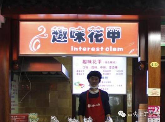 合肥最好吃的花甲,什么地方的花甲最好吃最出名