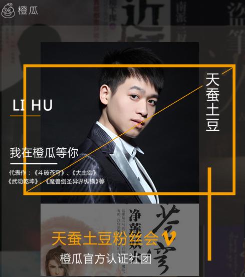 橙瓜的最新小说阅读app,橙瓜app怎么用