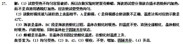 3年中考2年模拟物理答案,2016年凉山中考物理试卷及答案