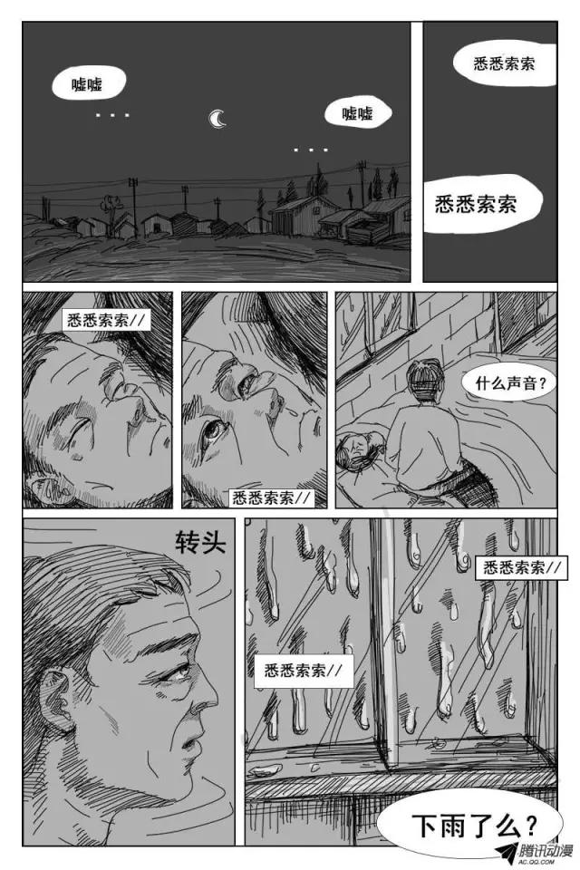 猎奇漫画《肉虫》，密集恐怖症者慎入