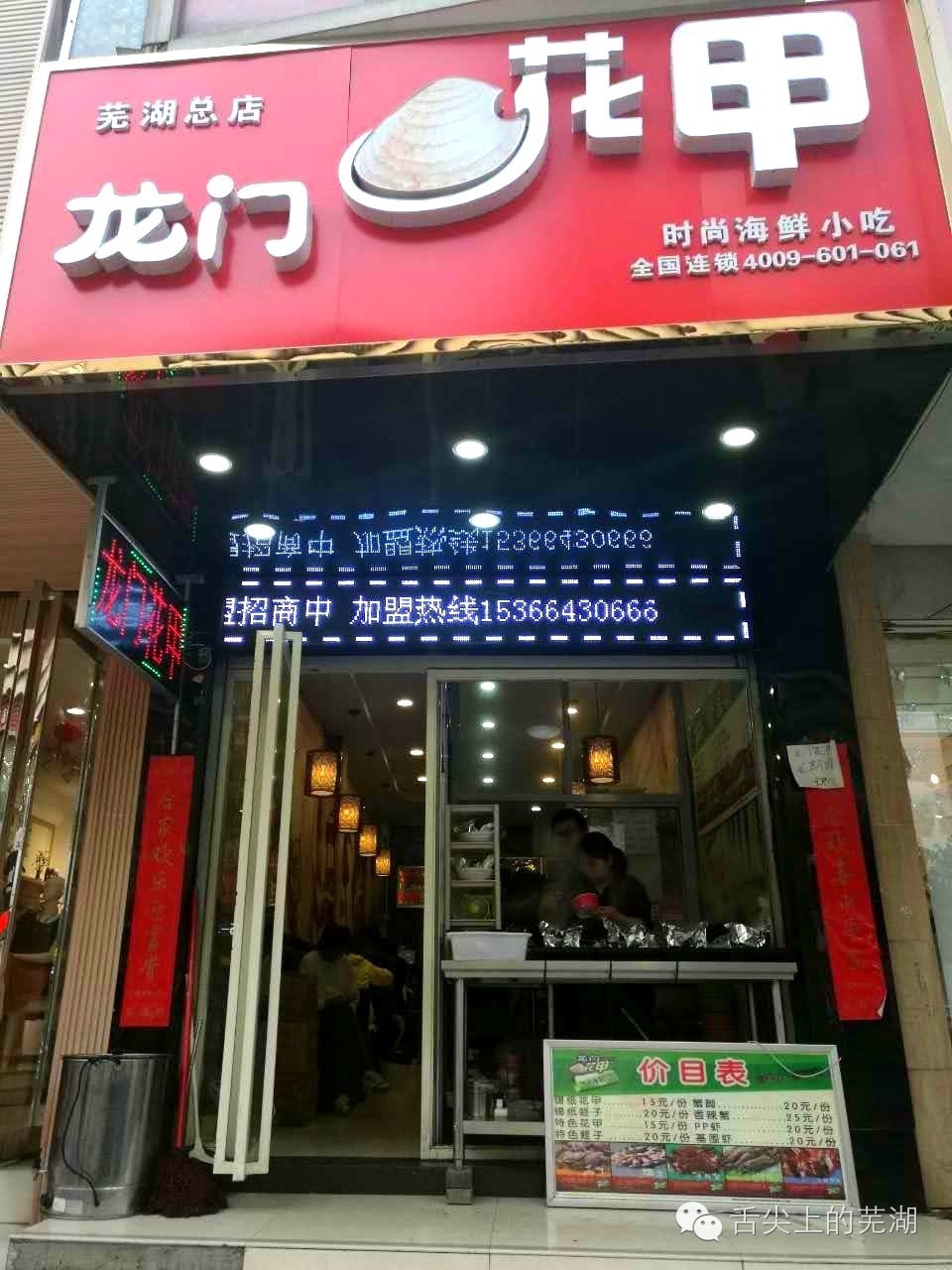 合肥最好吃的花甲,什么地方的花甲最好吃最出名