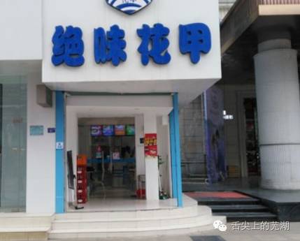 合肥最好吃的花甲,什么地方的花甲最好吃最出名