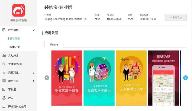 装修app软件排行榜前十名齐家网,装修类app哪个最好