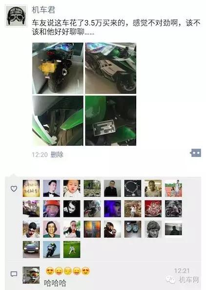 车友说这车花3.5万买来的，感觉不对劲啊，该不该和他聊聊？