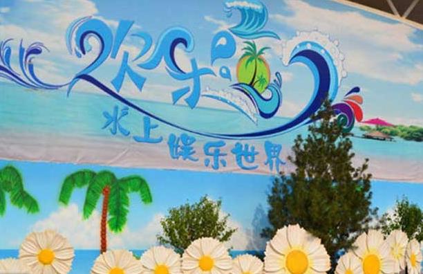 西安的水上乐园哪一个比较好,西安水上乐园推荐哪个