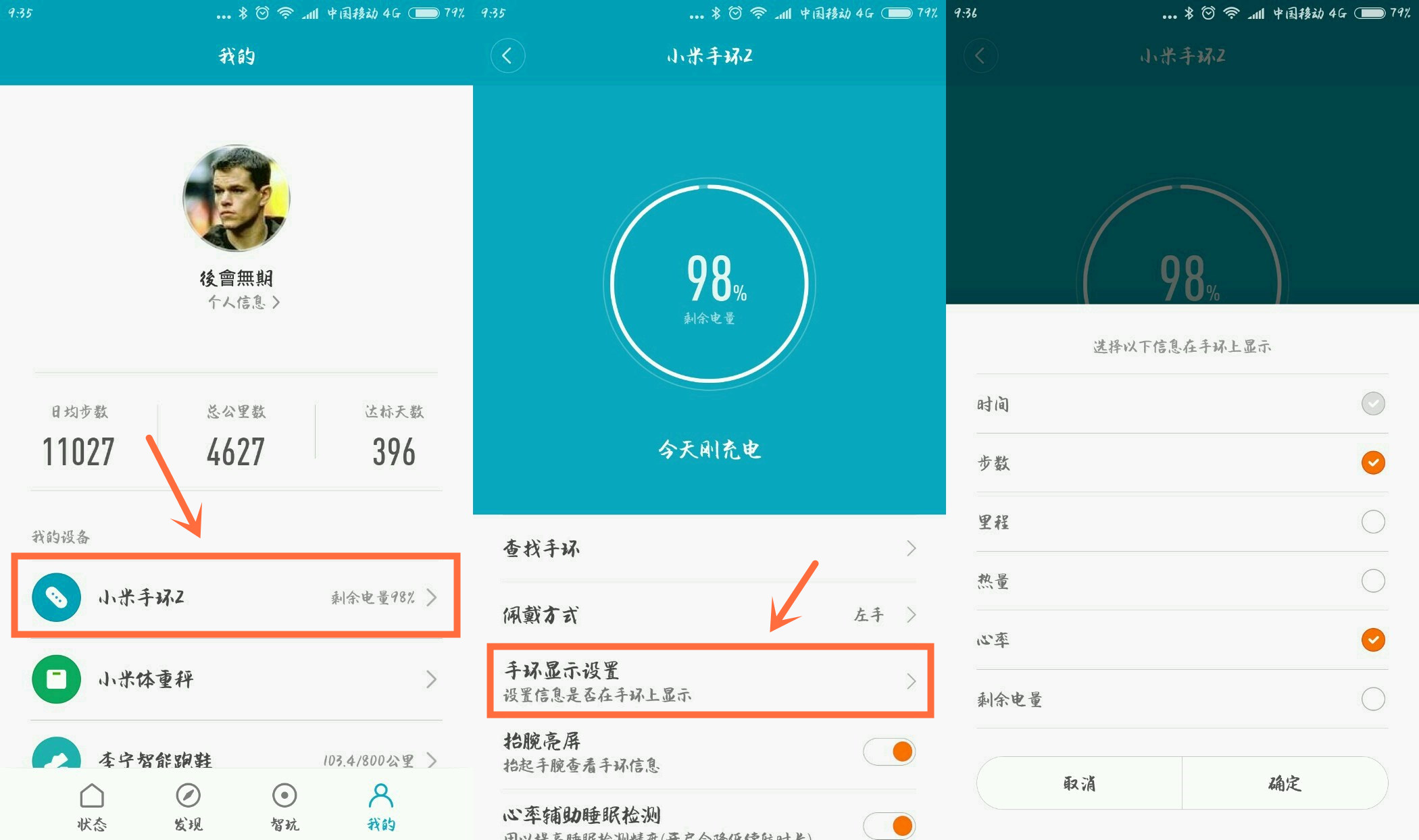 小米手环2怎么测评,小米手环2代详细解说