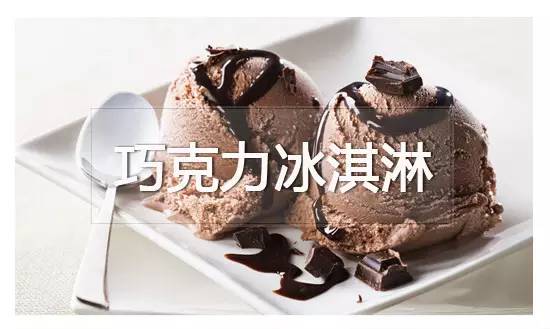 冰激凌有辣味的吗,冰激凌里有辣椒