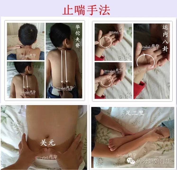 17种常见病小儿推拿组合手法，妈妈不要错过学习