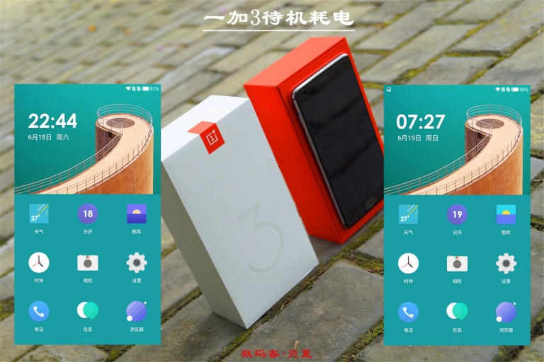 一加3实用功能,一加3手机用后体验