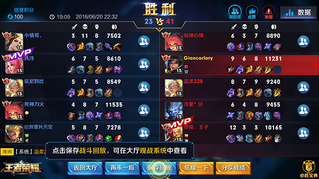 王者荣耀30fps和60fps,荣耀v8玩王者荣耀测评