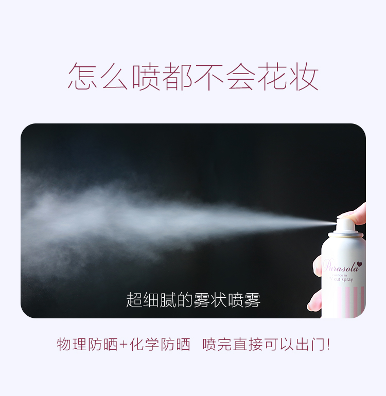 日本naris娜丽丝防晒喷雾,日本naris娜丽丝喷雾怎么样