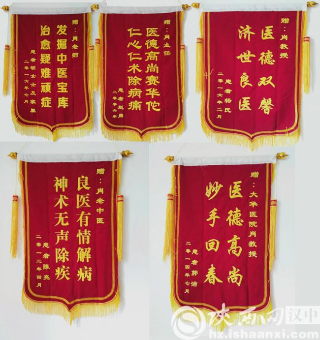 西安肖学忠老中医在哪坐诊,陕西中医肖学忠挂号费一次多少