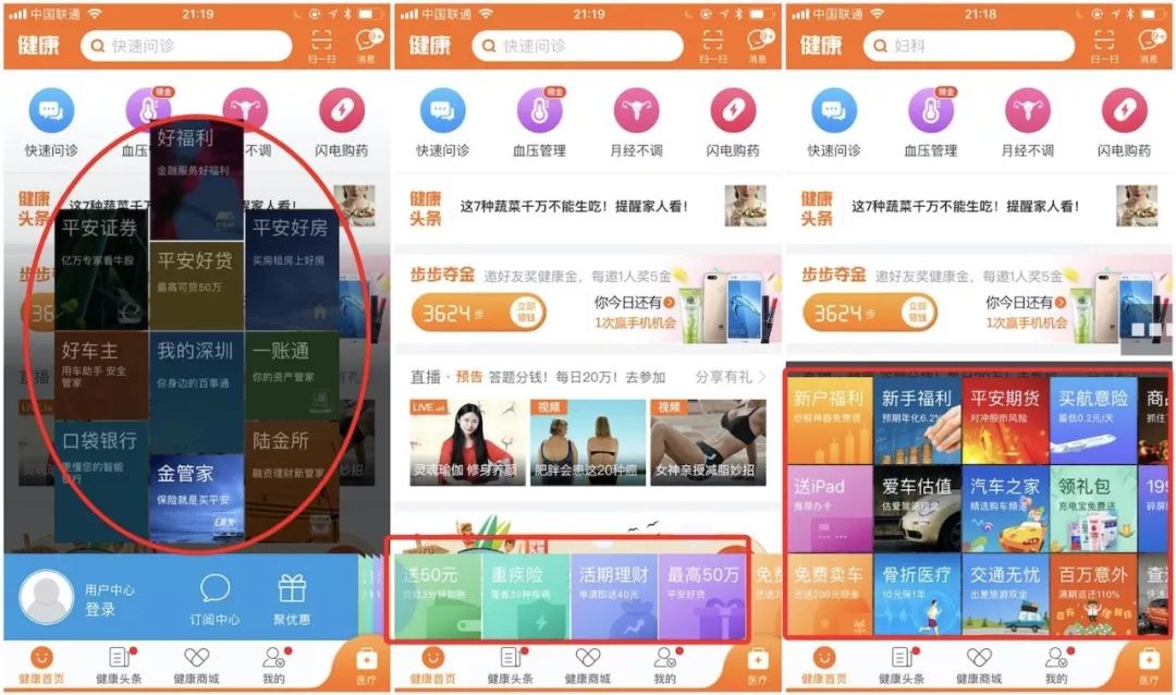 平安好医生融资史,平安好医生每年亏损额多少