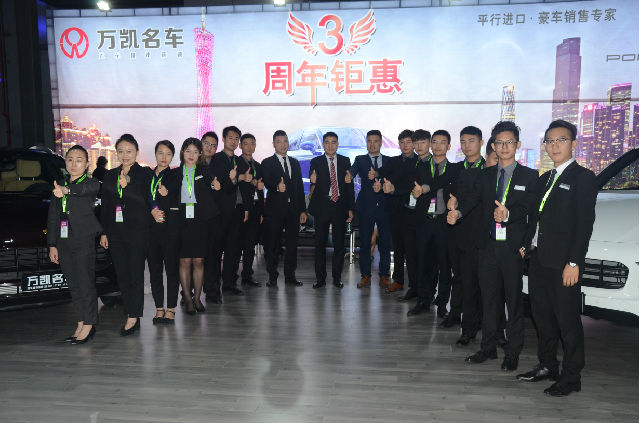 万凯名车平行进口,万凯名车报价