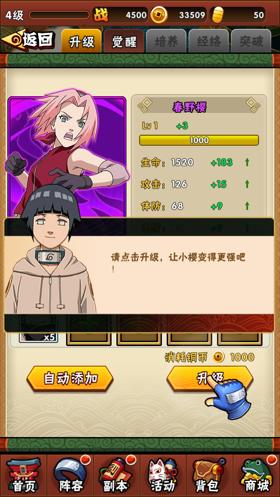 火影忍者忍者大师内购版,各大博主评价火影忍者动漫