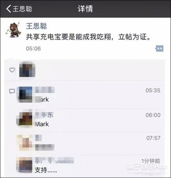 如果未来世界的一切东西都可以共享，你最想共享什么？