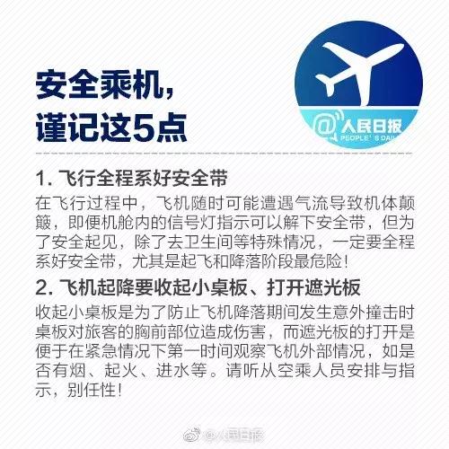 飞机上充电宝自燃事件,飞机上充电宝起火视频