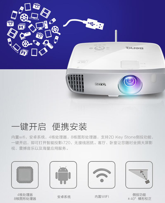 明基投影仪i720有系统复位键吗,明基i720系统升级