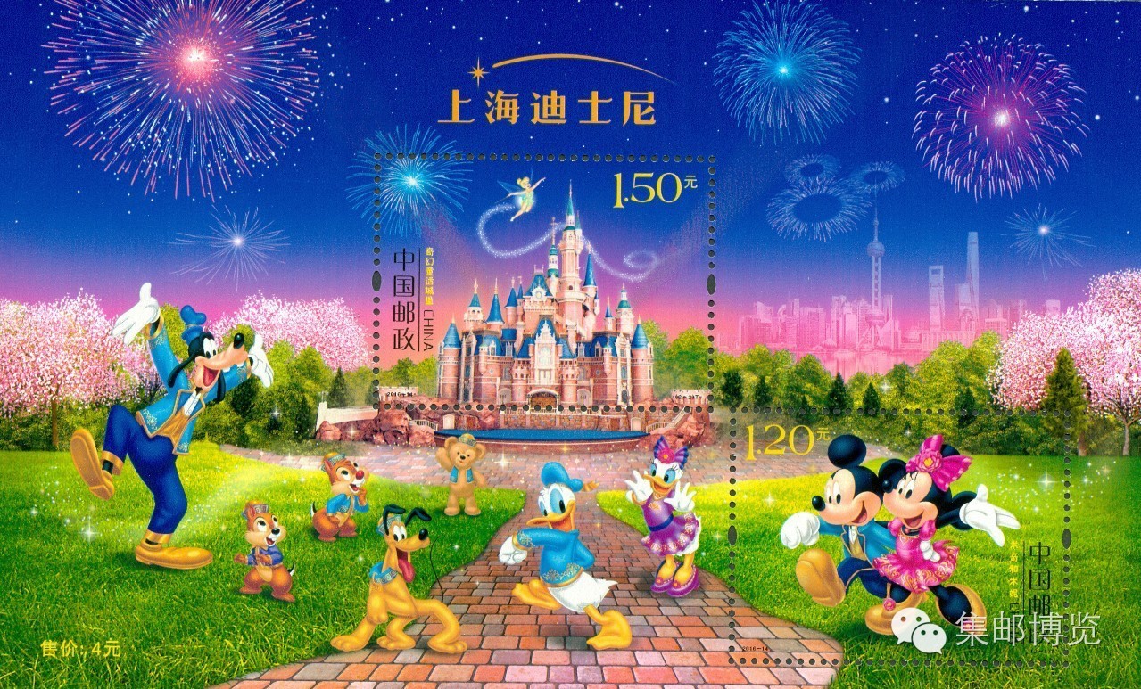 上海迪士尼邮票小全张,迪士尼十大经典邮票