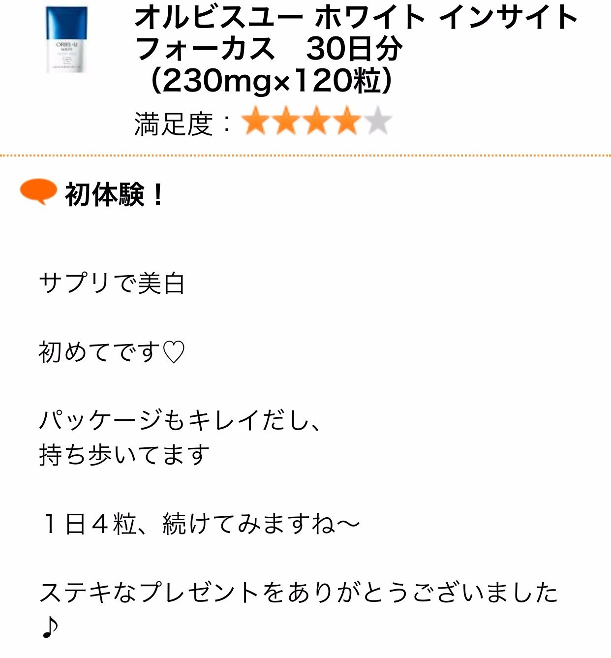 美白丸pola最好的吗,pola美白丸的功效与副作用