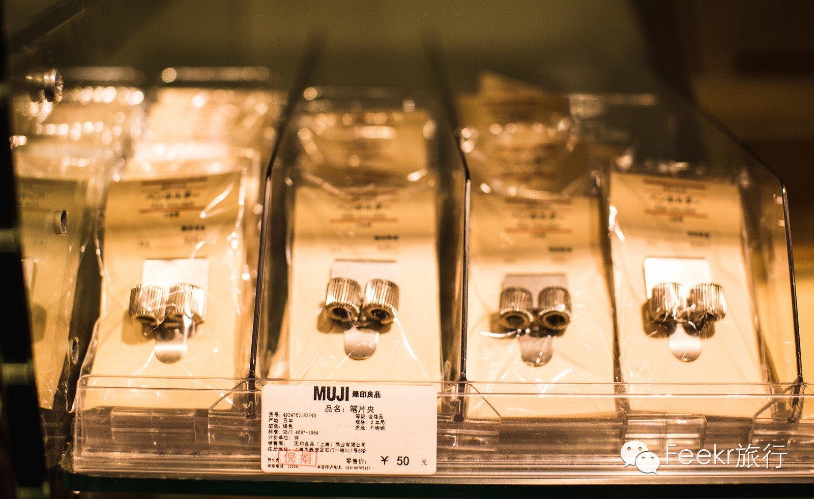 muji打折攻略,muji怎么逛
