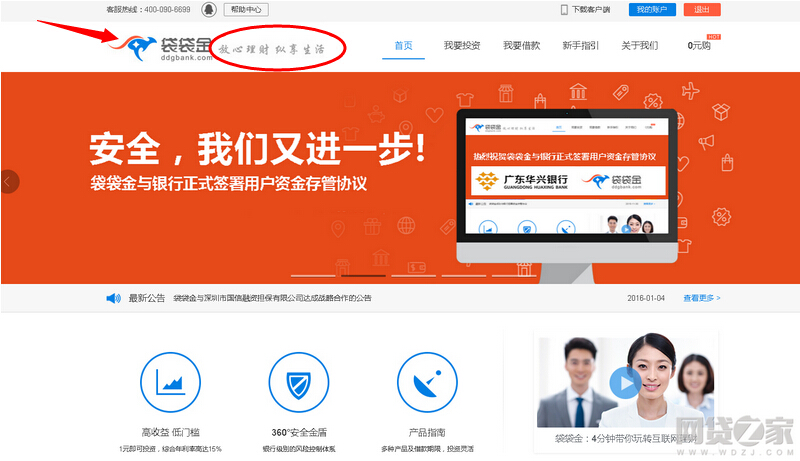 两家P2P平台网站多处撞脸到底谁山寨了谁