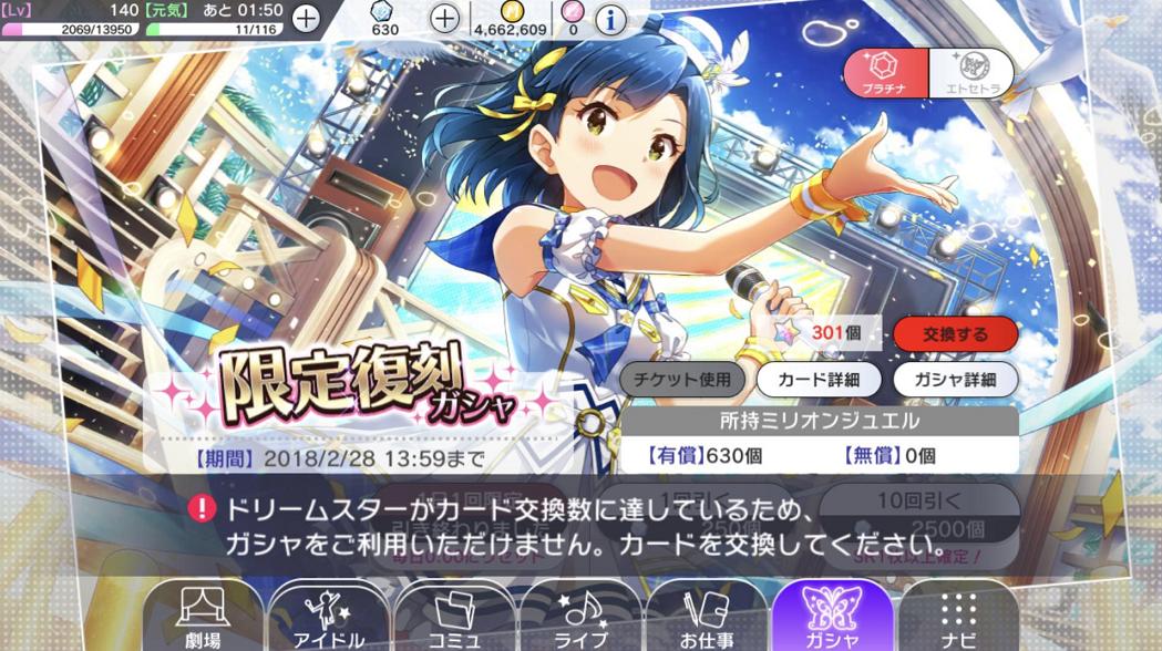 拿下畅销第二却丢了玩家和口碑，抽卡游戏做一个好的卡池有多难？