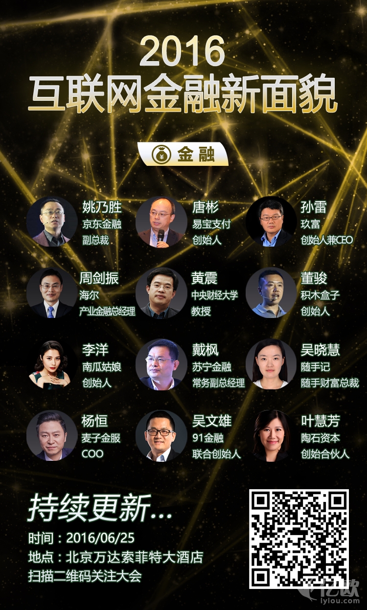 姊妹篇：详解最具影响力10家校园分期平台