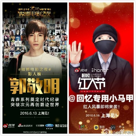 papi酱上海红人节红毯造型曝光,微博之夜papi酱网红同框