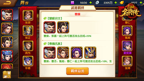 三国杀名将传直播最强阵容,三国杀名将传星火燎原22天