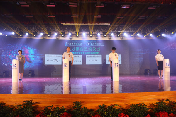 新华电脑学校校企合作,江西新华电脑学校互联网专业