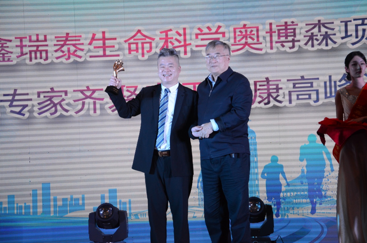 宏鑫瑞泰生命科学奥博森科研项目百位专家高峰论坛在辽宁沈阳举办