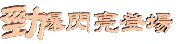 九江痴（吃）货随时拥有和一线城市同步
