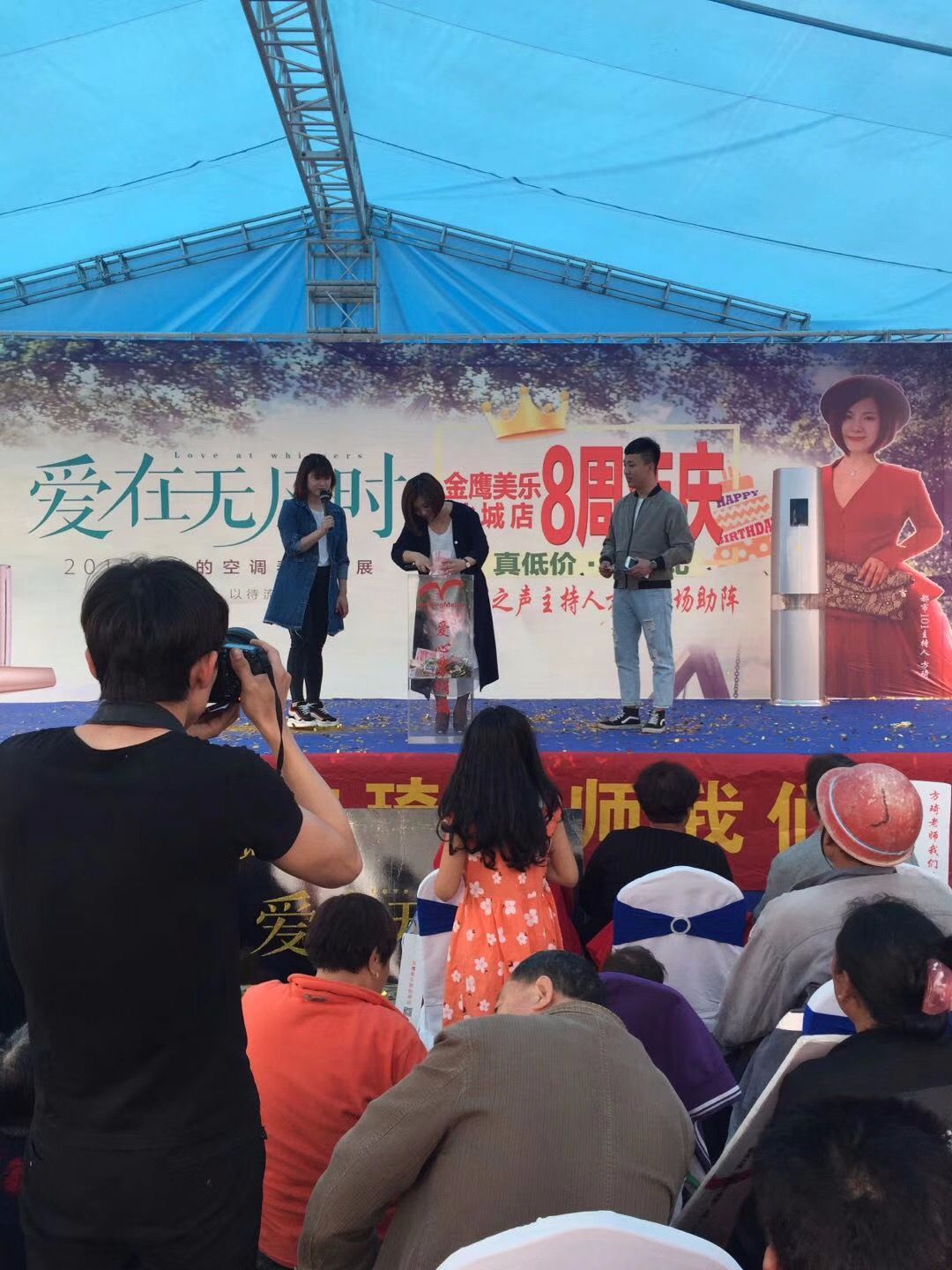 金鹰家电29周年店庆,金鹰家电店庆