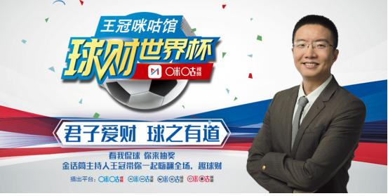 王冠世界杯,王冠咪咕馆夺冠完整视频