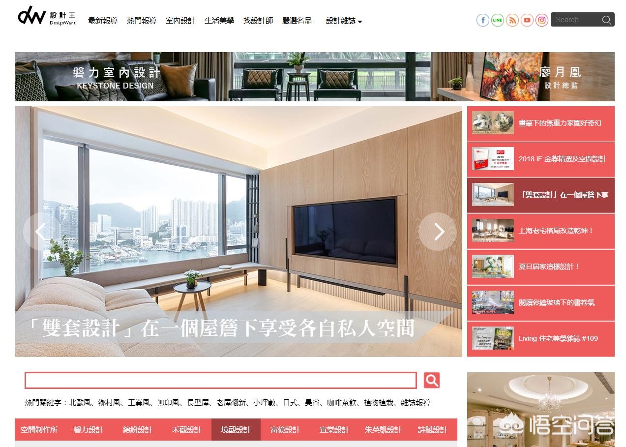 室内设计免费设计网站推荐,设计分享网站免费推荐