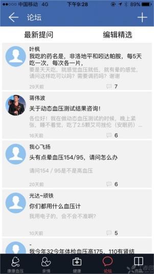 康康动态血压计使用说明,康康云动态血压计