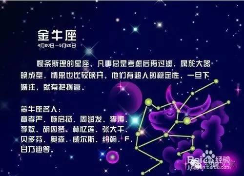 金牛座代表宫位,心心相印的意思