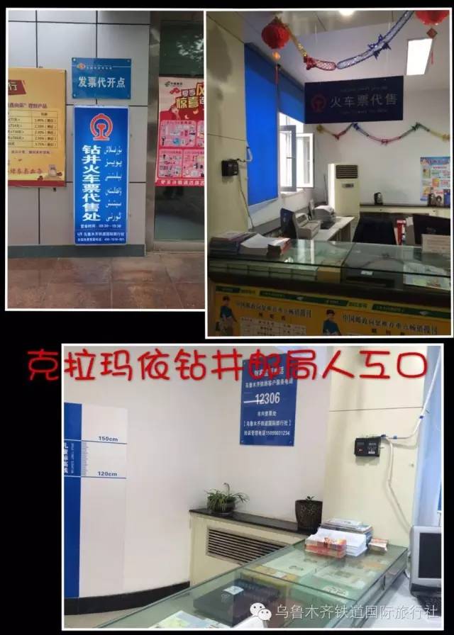 新一波火车票代售点开张啦！