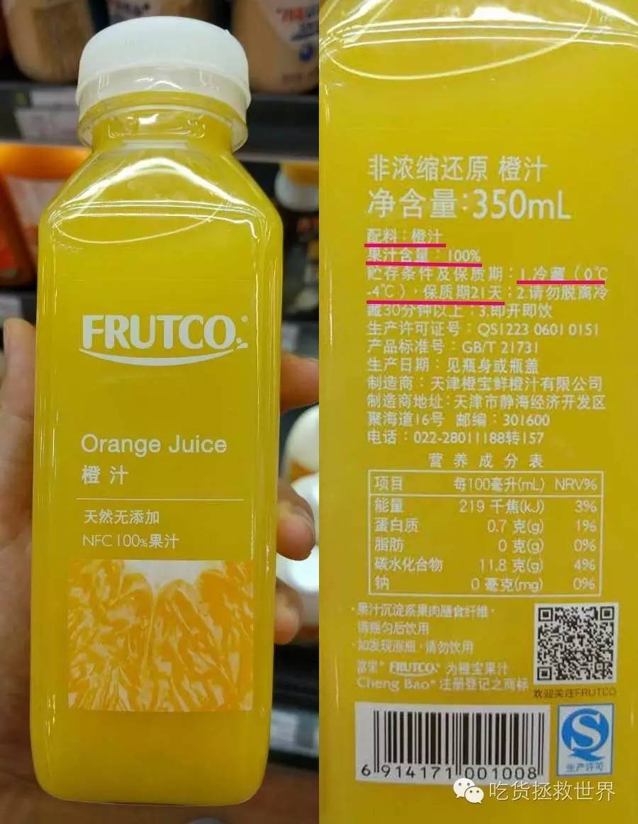 混果汁橙汁热量测评,四种果汁让你越喝越瘦