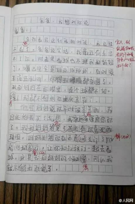 “我和妈妈连球都不如！”欧洲杯期间，有多少贵州人家里是这样的？