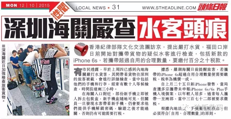 港版原封未拆可信吗,流言终结者真实事件